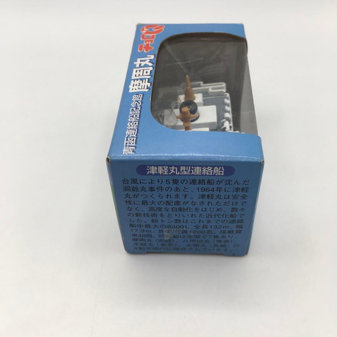 2500個限定販売】青函連絡船 100年記念 チョロQ 4隻+おまけ付き - メルカリ