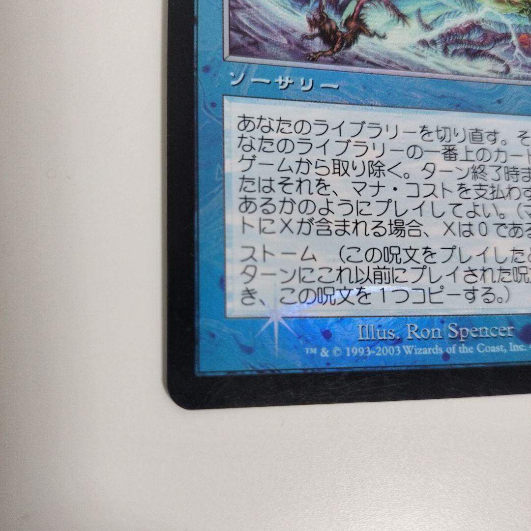 MTG 精神の願望 foil 日本語 MTG 精神の願望 英語 初版 foil FOIL)(