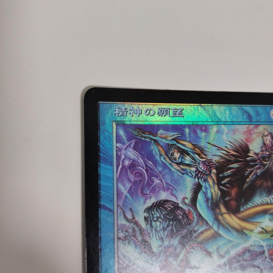 MTG 精神の願望 foil 日本語 MTG 精神の願望 英語 初版 foil FOIL)(