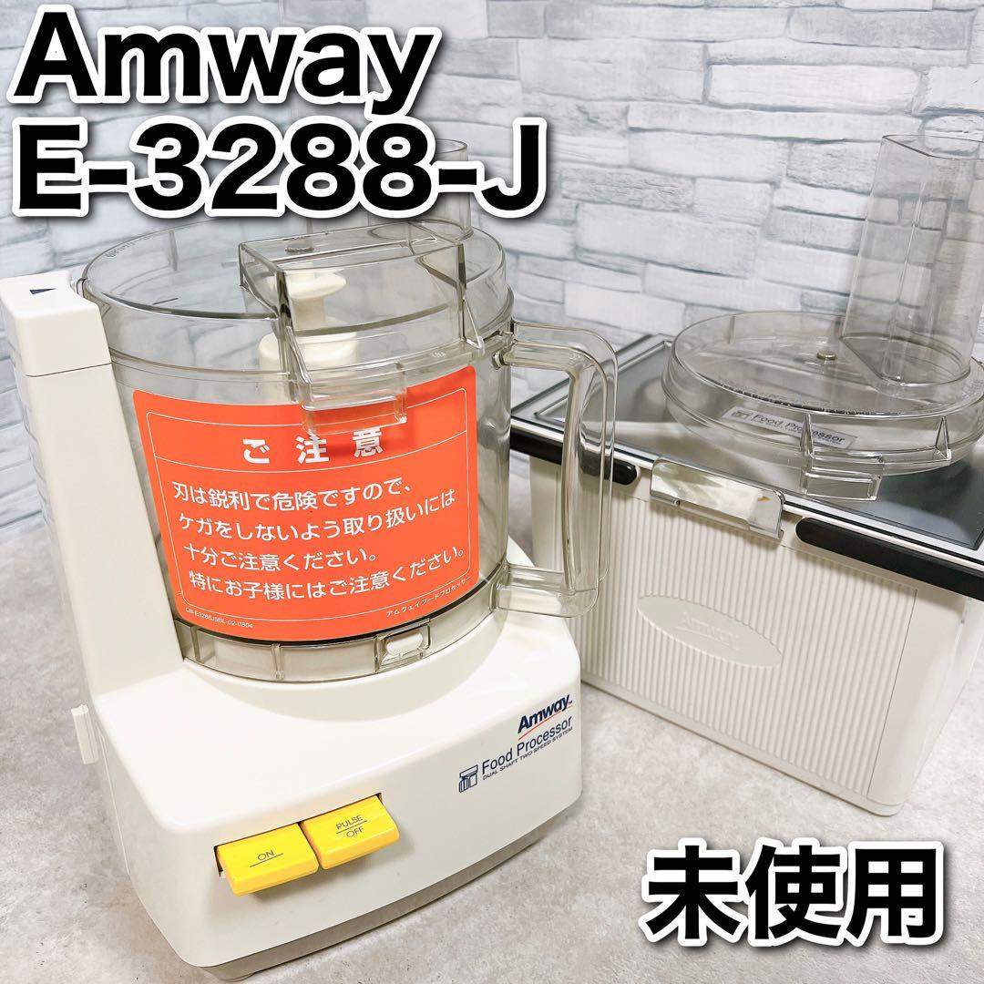 Amwayフードプロセッサー