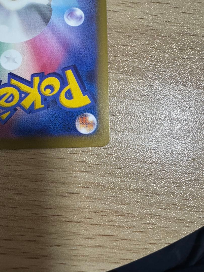 メガゲンガーex SAR メガドリーム　ポケモンカード［美品］