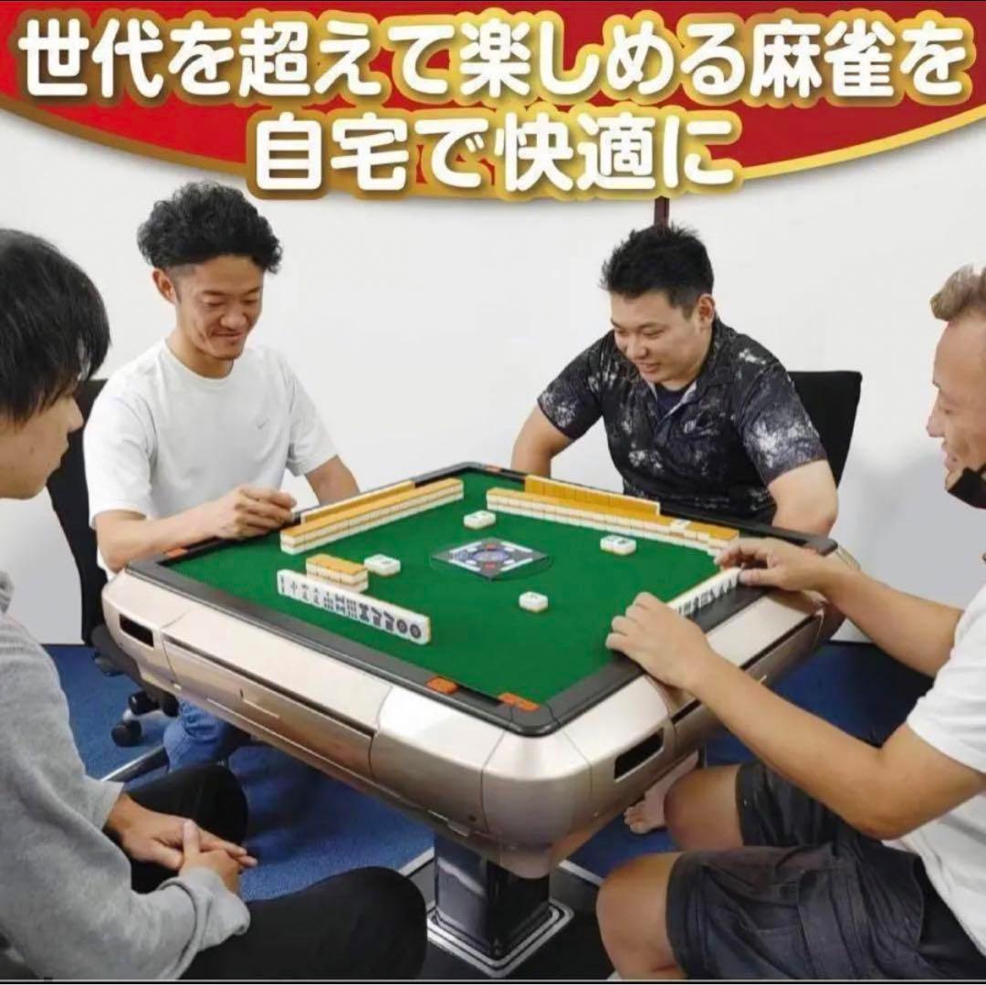 麻雀卓 麻雀セット 初心者 全自動 折りたたみ 牌 28mm ￼￼ゴールド￼