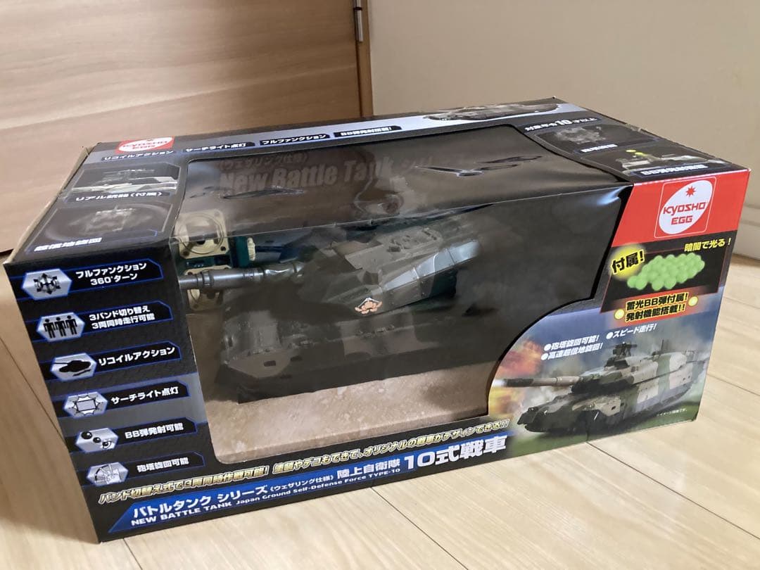 【ラジコン】BB弾バトルタンク 陸上自衛隊10式戦車　値下げしました