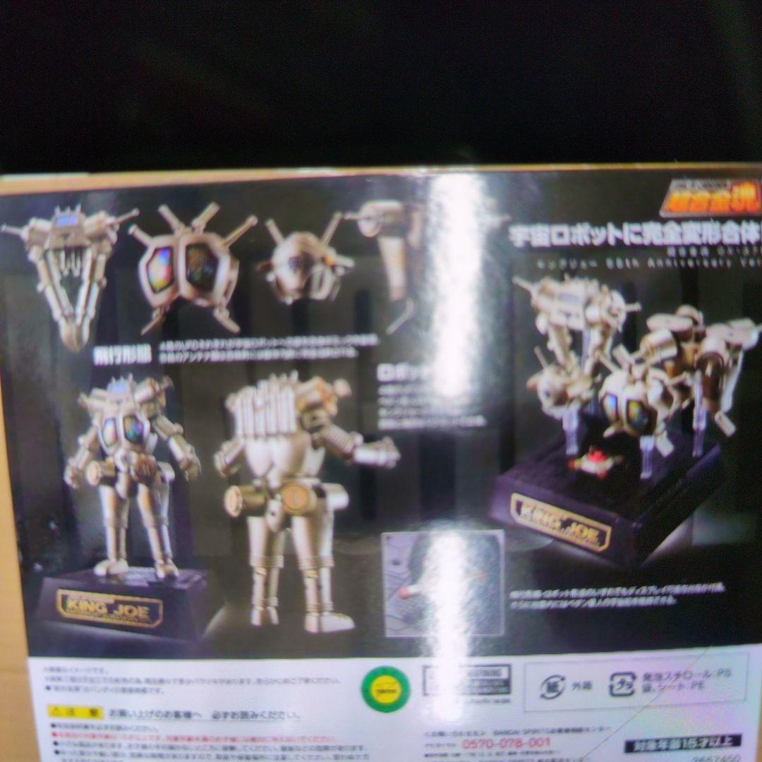 超合金魂。GX-37R.キングジョー。