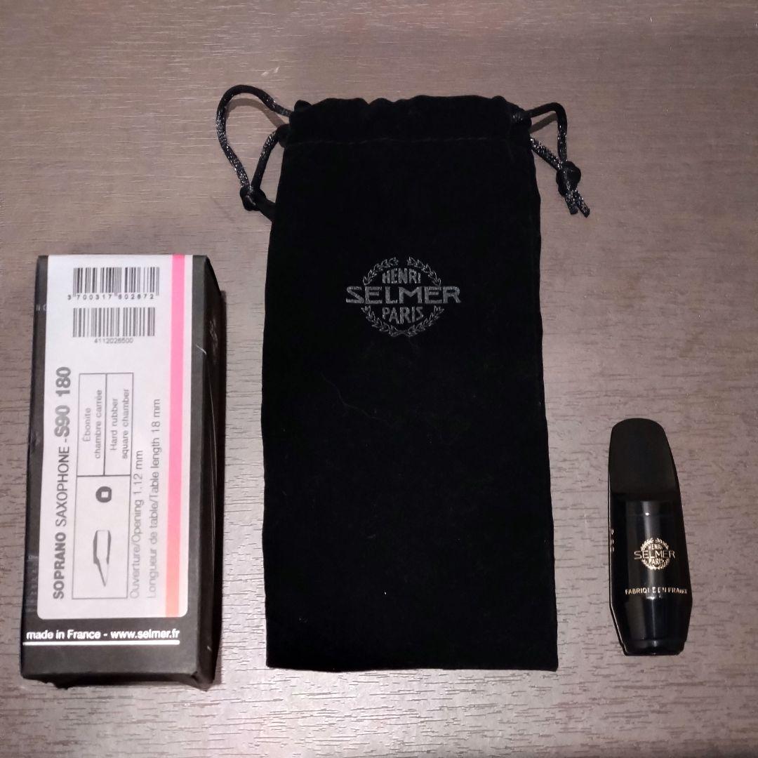 Selmer S90 180 ソプラノサックス　セルマー　マウスピース