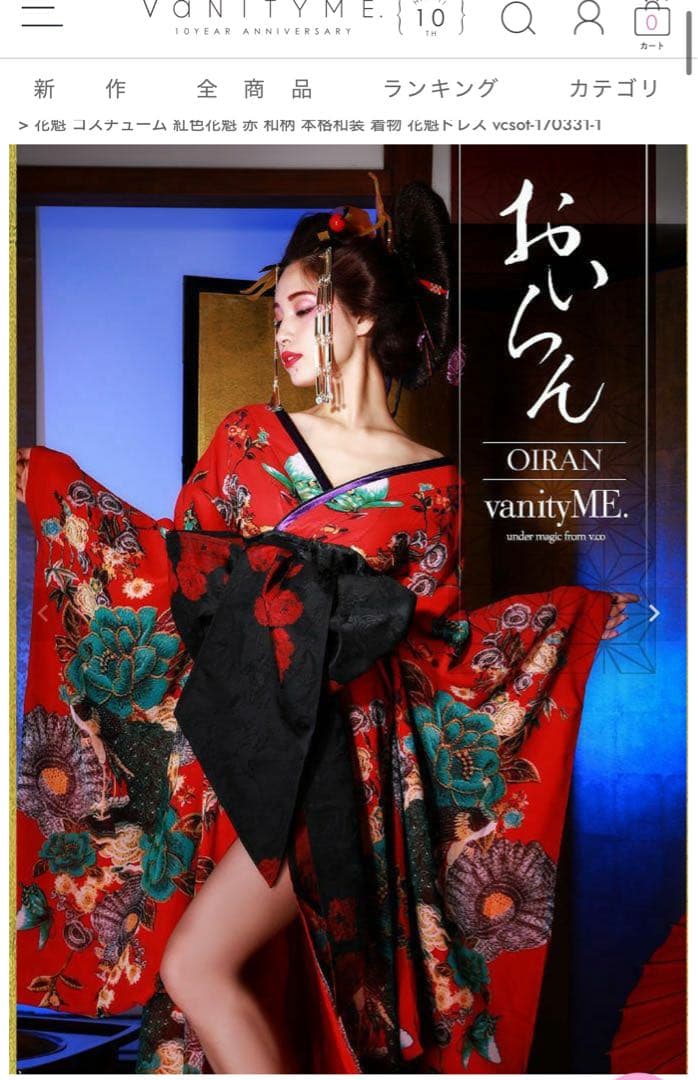 vanitymy 花魁 和柄 和装 成人式の通販はau PAY マーケット - 輸入雑貨