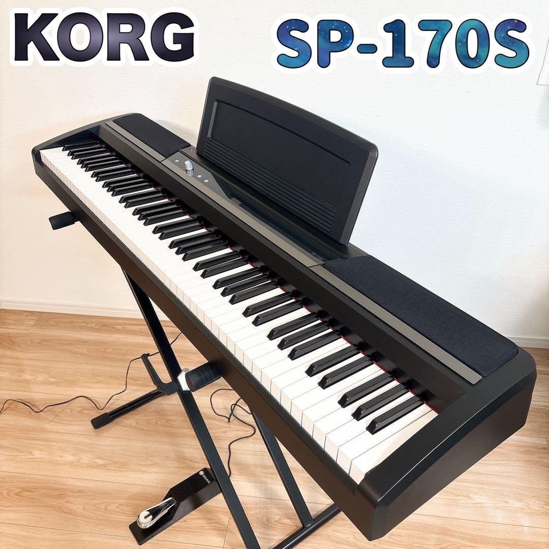 KORG sp-170s 電子ピアノ 台つき