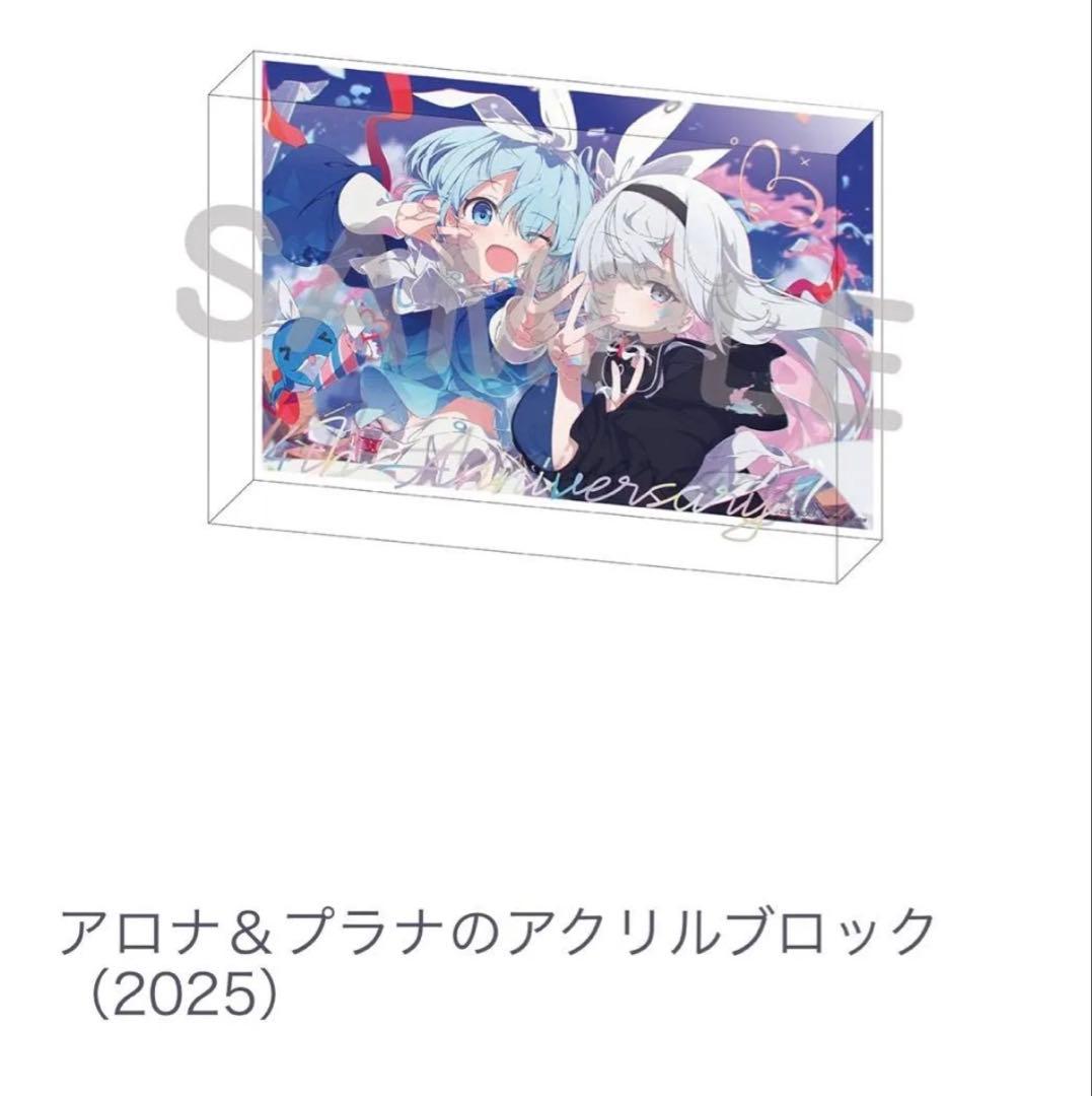 アロナ＆プラナのアクリルブロック (2025) ブルーアーカイブ - メルカリ