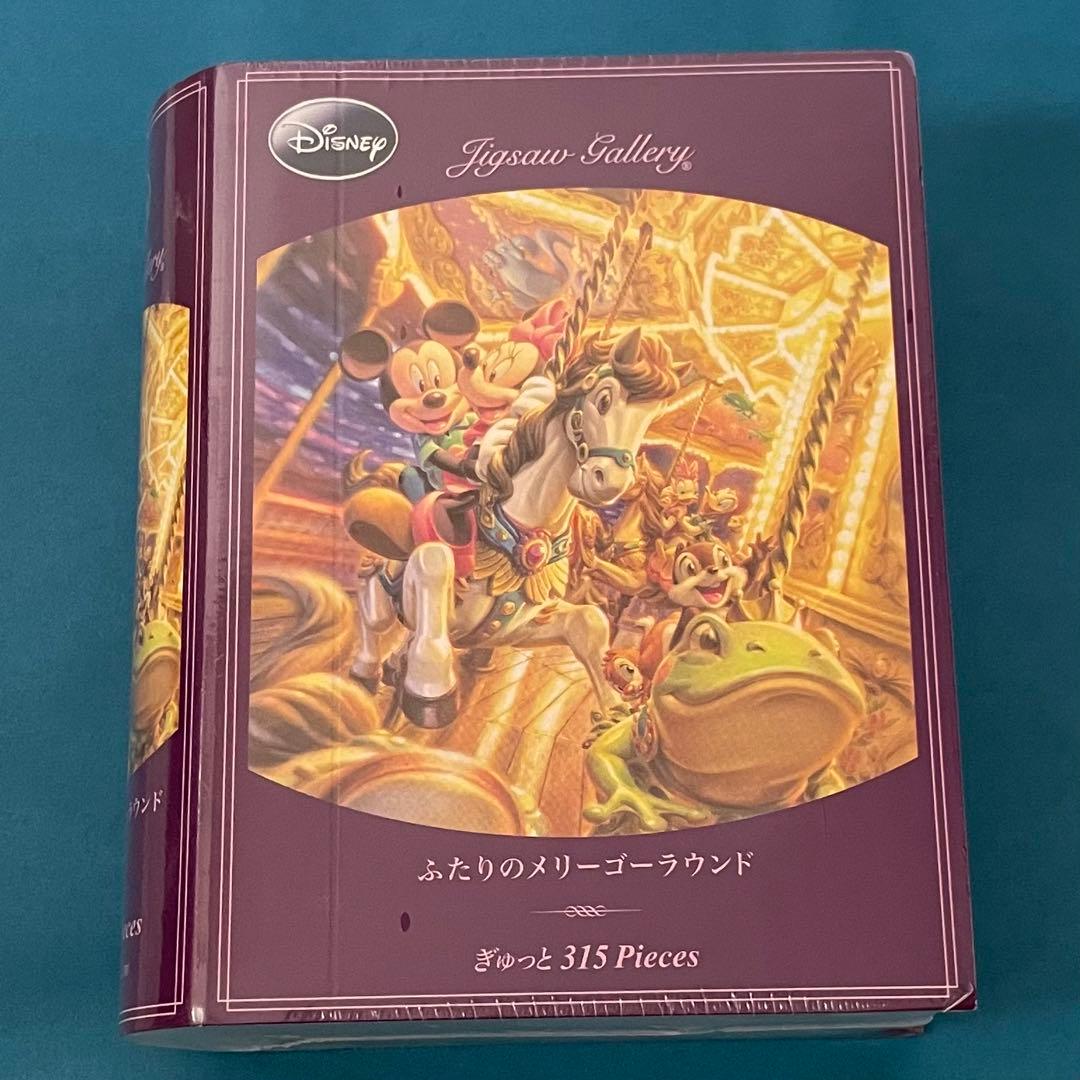 ディズニー ジグソーパズル ふたりのメリーゴーラウンド 2000ピース