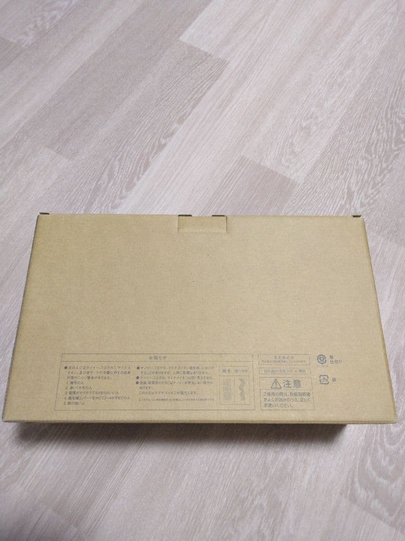 新品未使用　Panasonic EH-NA9M-H ドライヤー　ナノイー