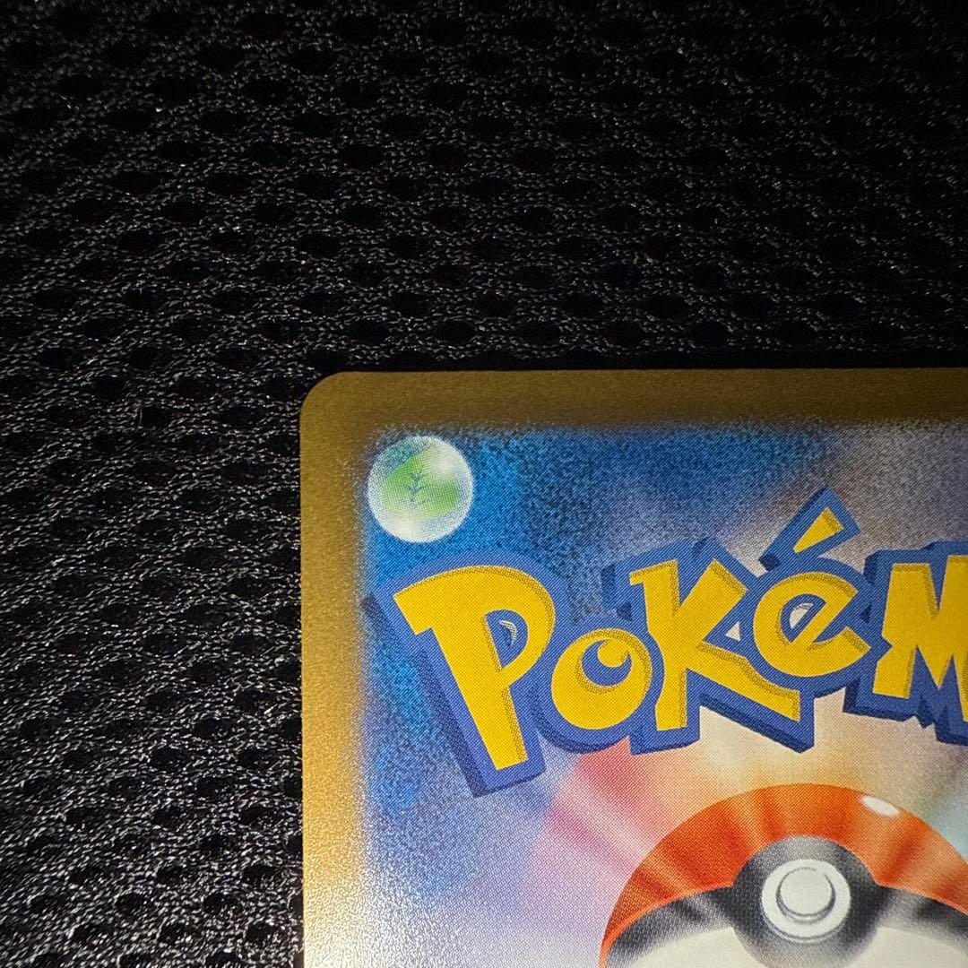 メガカイリューex SAR ポケモンカード246/193 極美品　ローダー発送