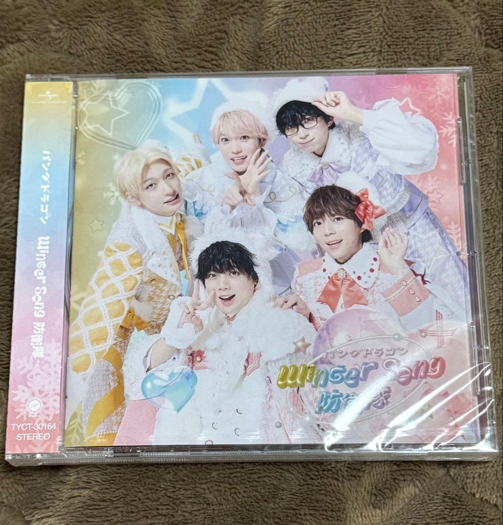 パンダドラゴンぱっちハピカ＆CD - メルカリ