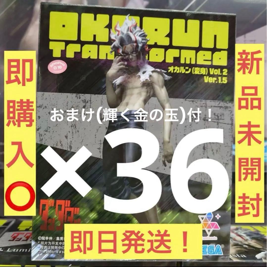 ダンダダン オカルン Luminasta フィギュア 36点セット TVアニメ『ダンダダン』 Luminasta “オカルン（変身）”Vol.1 | GOODS