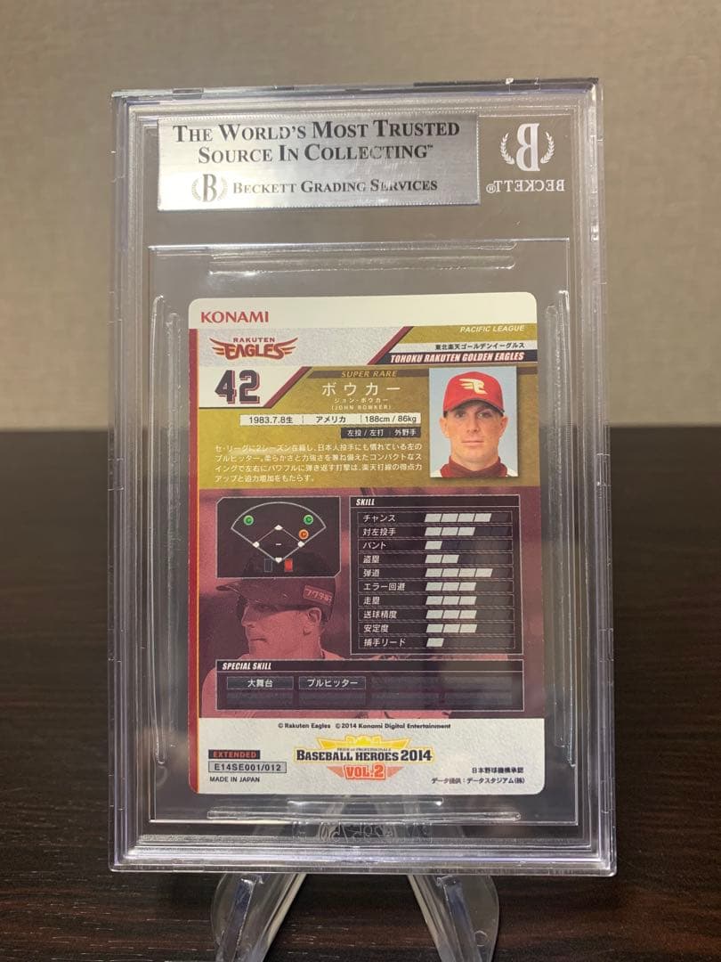 ベースボールヒーローズ 2014 SR ボウカー BGS9点 - メルカリ