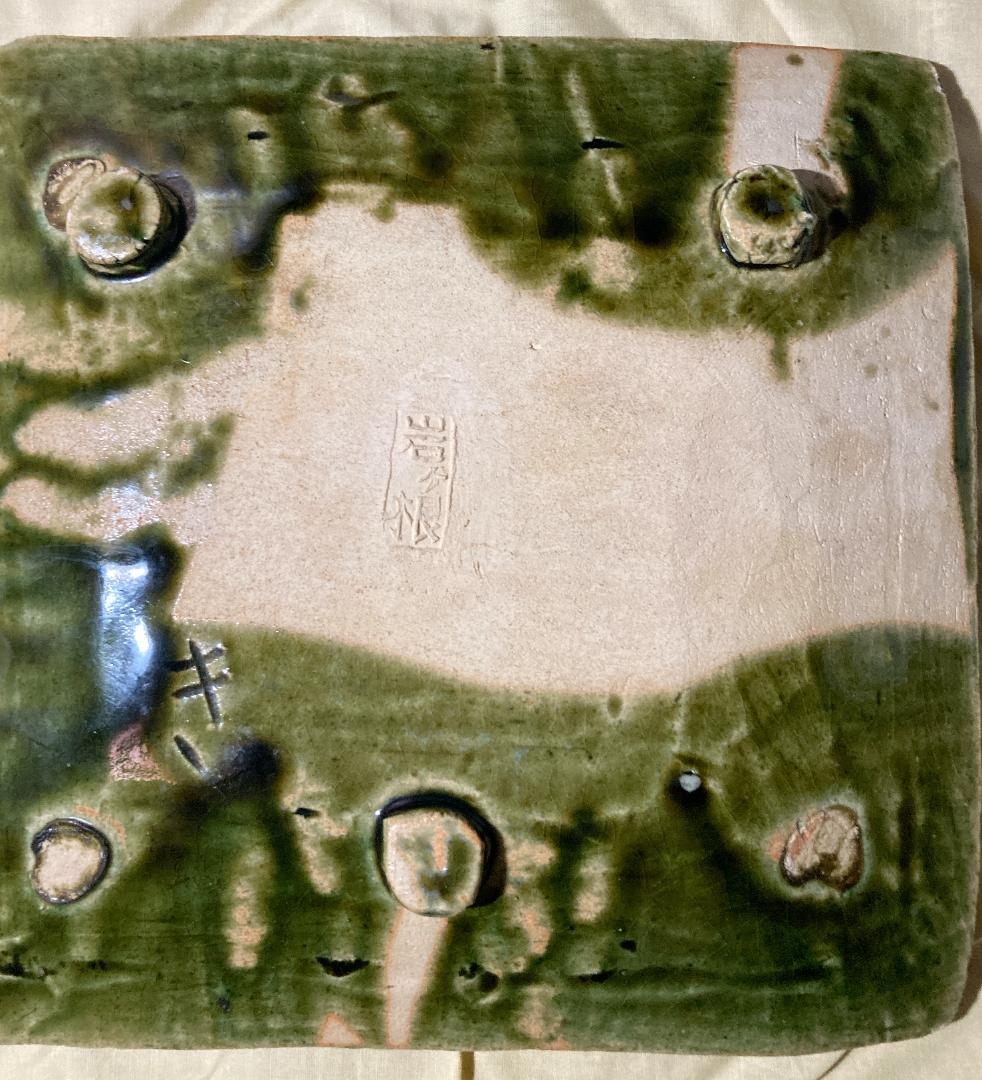 値下げ真作保証 瀧口喜兵爾 織部 四方皿 共箱・共布 2025年 【