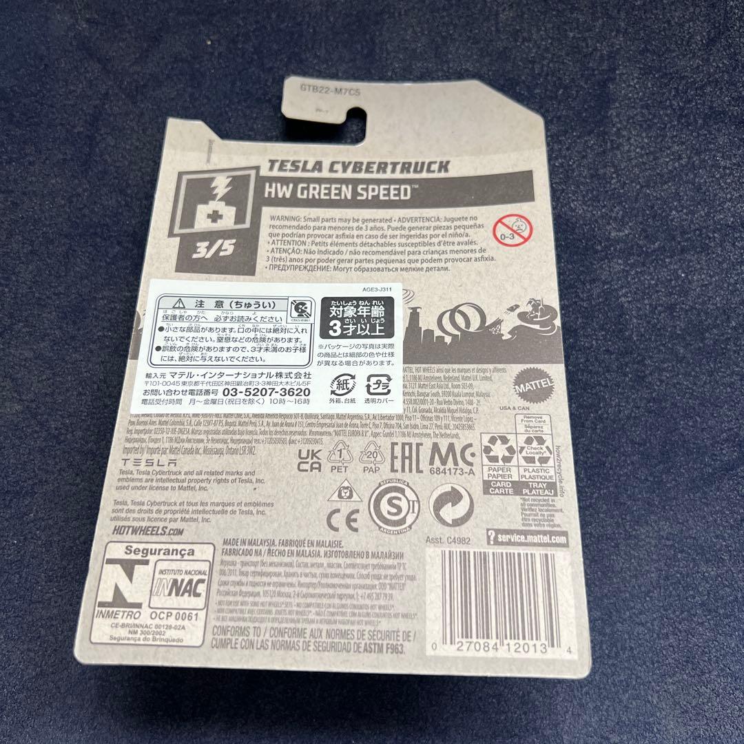 ホットウィールTesla Cybertruck 3台セット