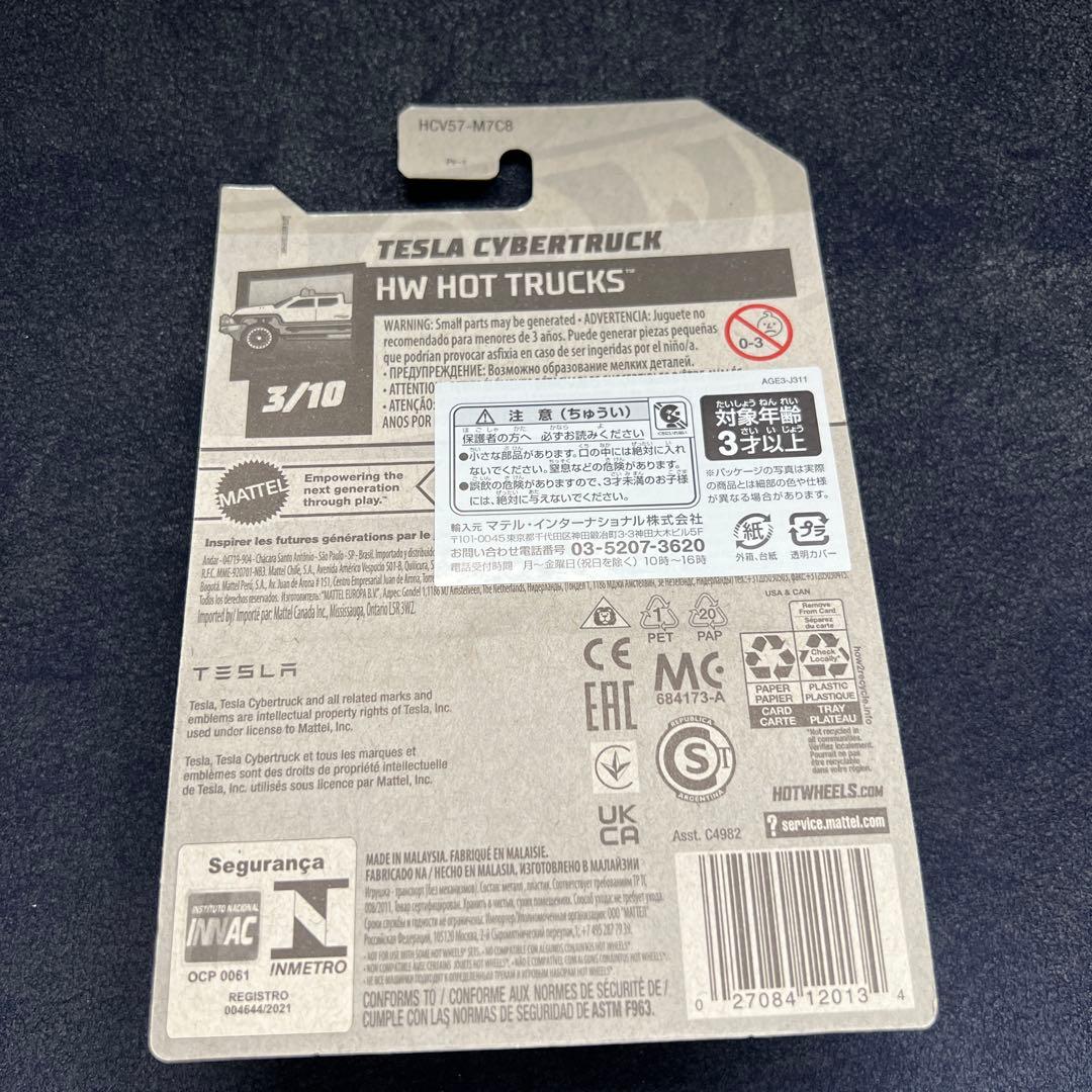 ホットウィールTesla Cybertruck 3台セット