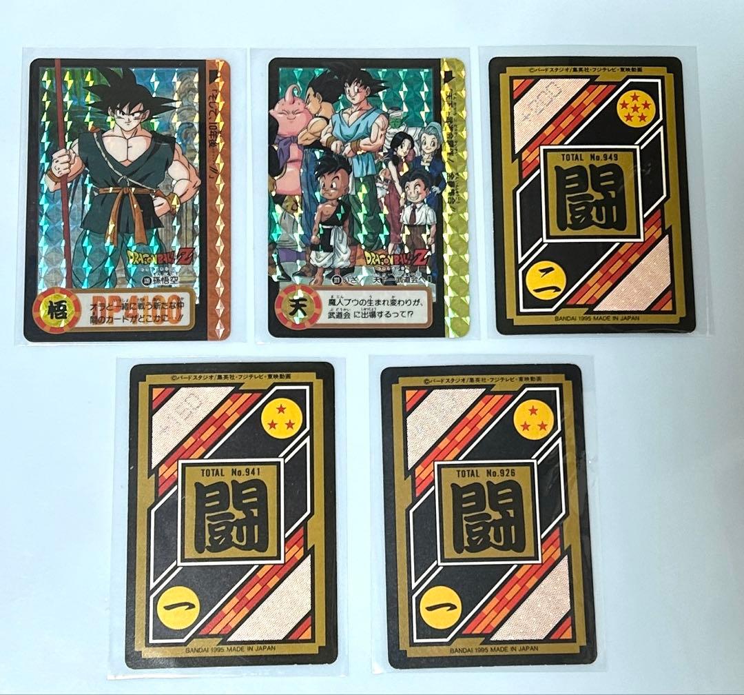 ドラゴンボールカードダス 【キラカード10枚セット】BANDAI 1994～95