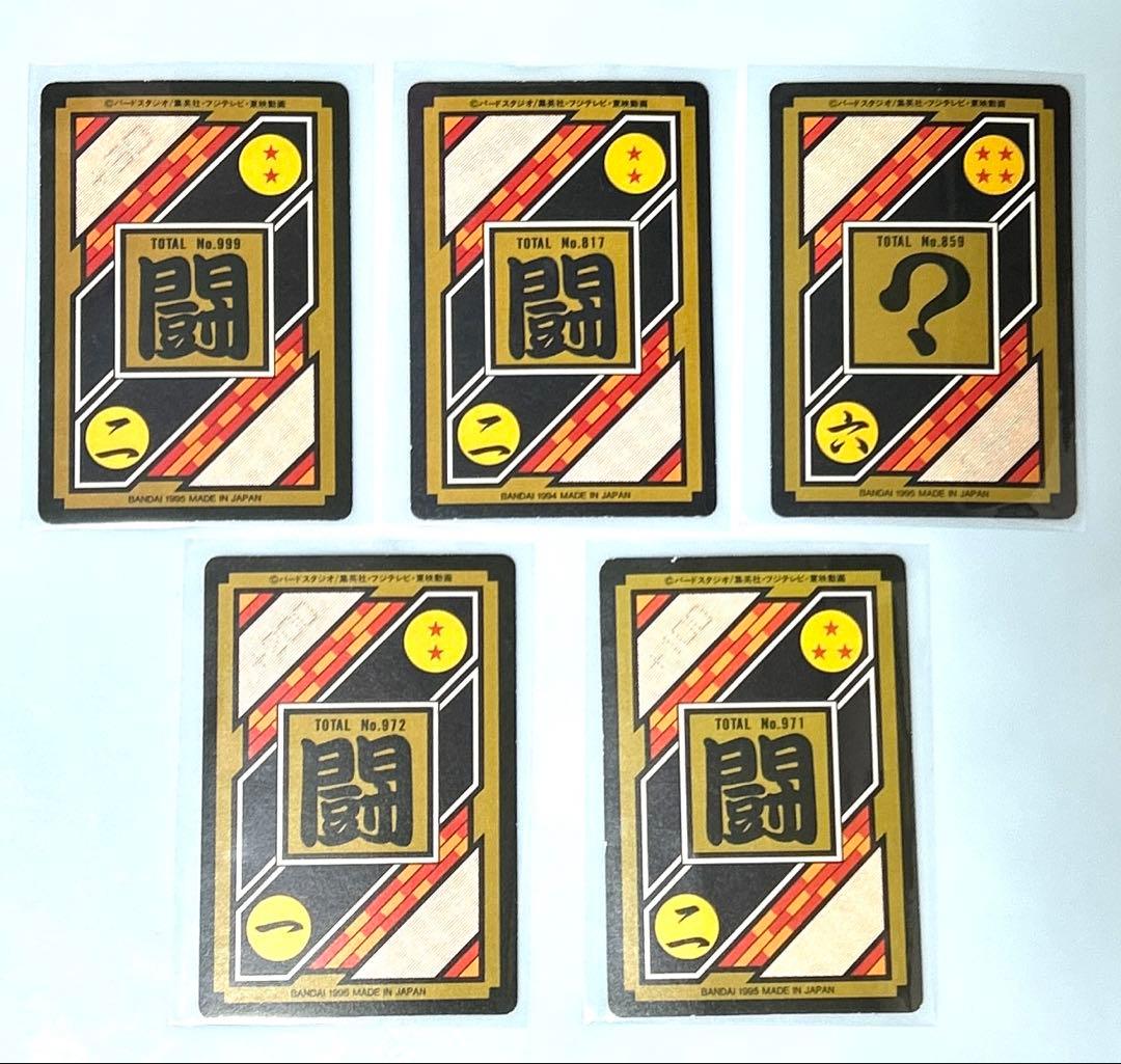 ドラゴンボールカードダス 【キラカード10枚セット】BANDAI 1994～95