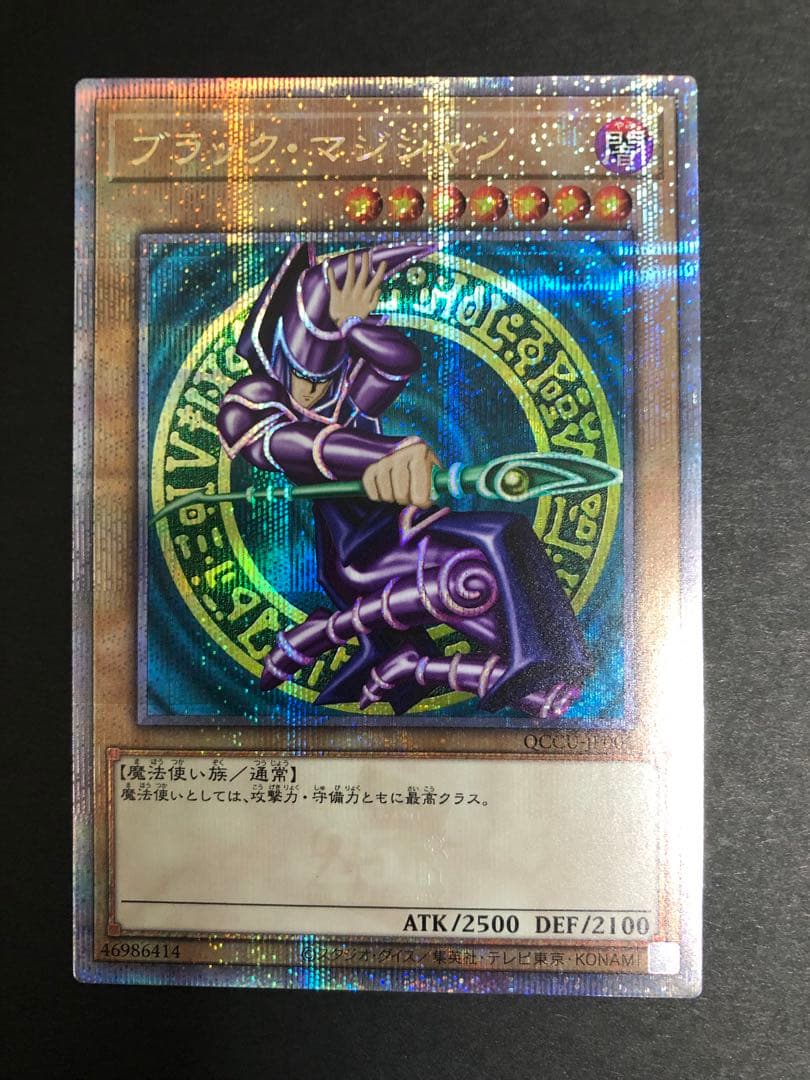 遊戯王　クオシク　 25th ブルーアイズ　真紅　ブラックマジシャン　ガール