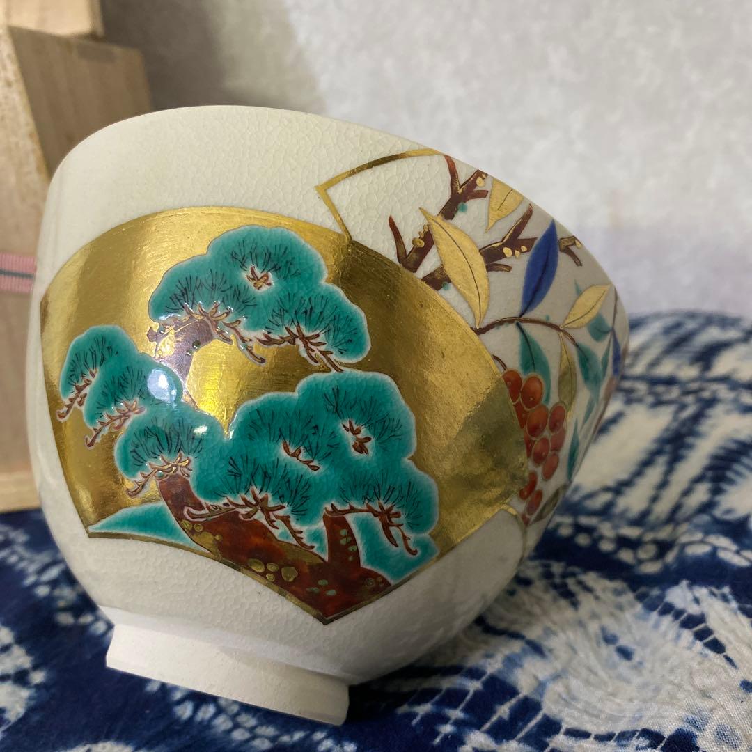 永楽善五郎仁清写茶碗植物絵