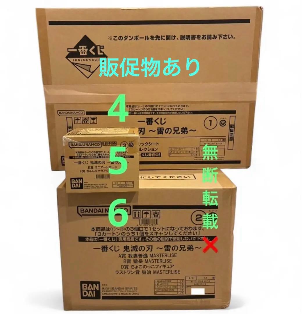 【新品】鬼滅の刃　一番くじ　1ロット 販促物あり 914dacf447b4151bfc9a006dd18807