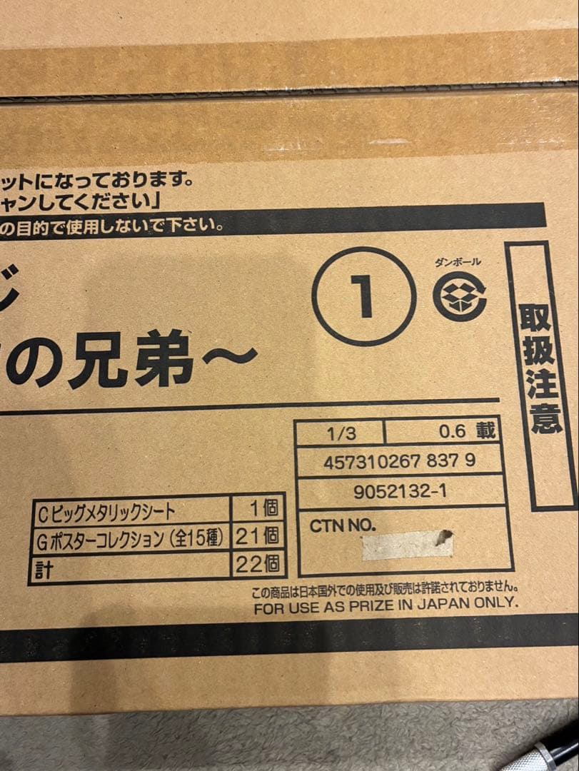 【新品】鬼滅の刃　一番くじ　1ロット 販促物あり