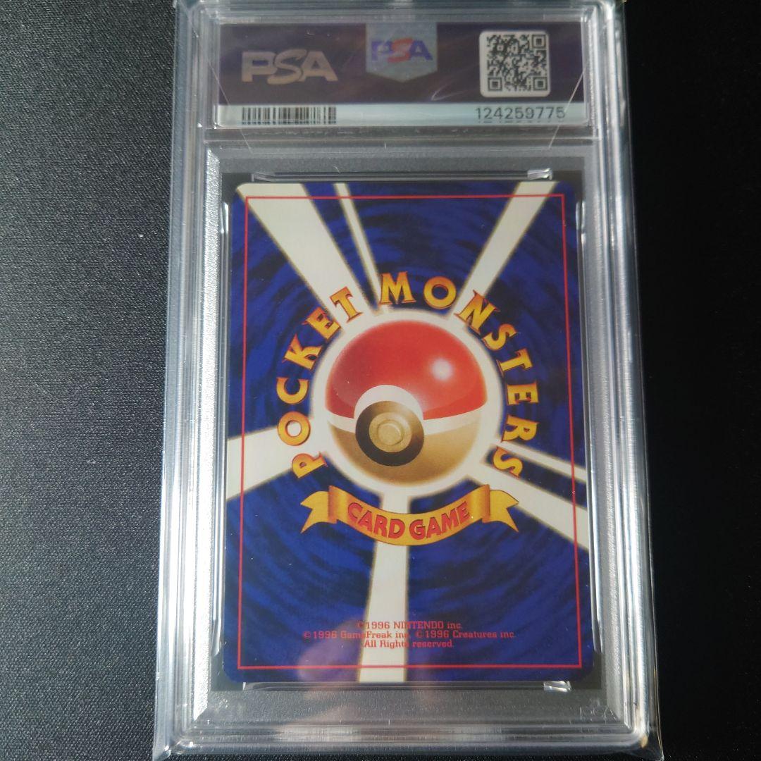 【PSA9】ライコウ 旧裏