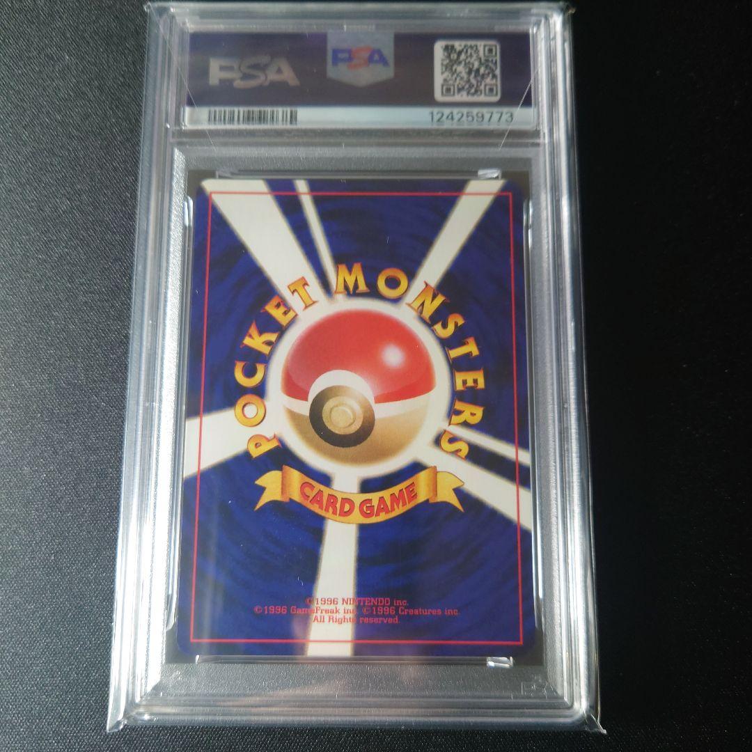 【PSA9】ライコウ 旧裏