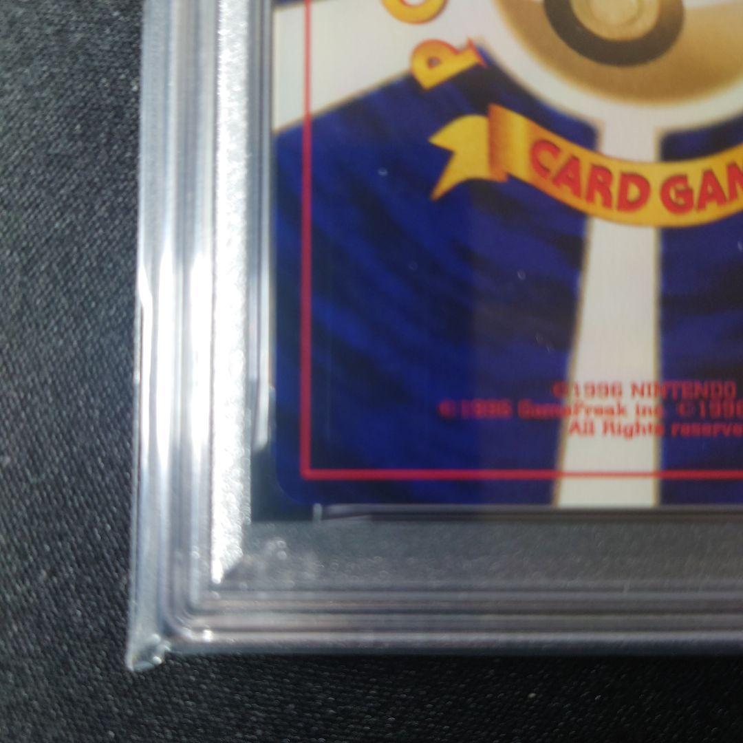 【PSA9】ライコウ 旧裏