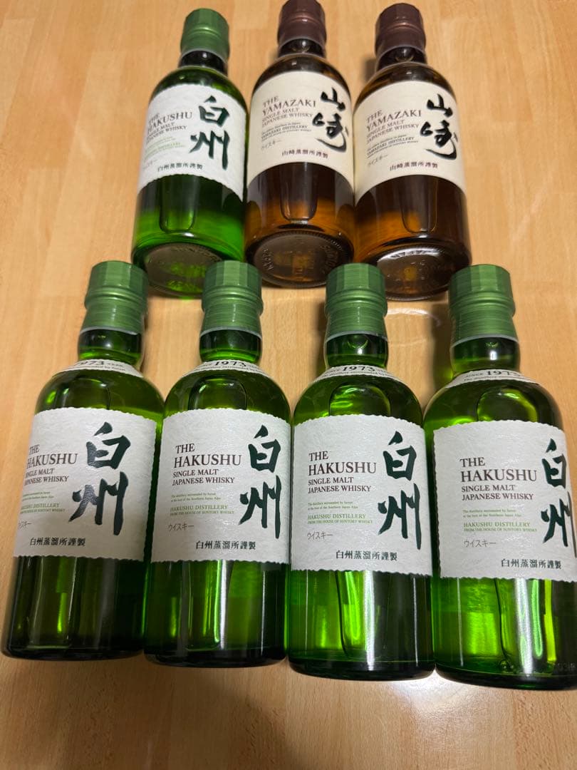 山﨑 白州 7本 セット - ウイスキーアウトレット セール 通販