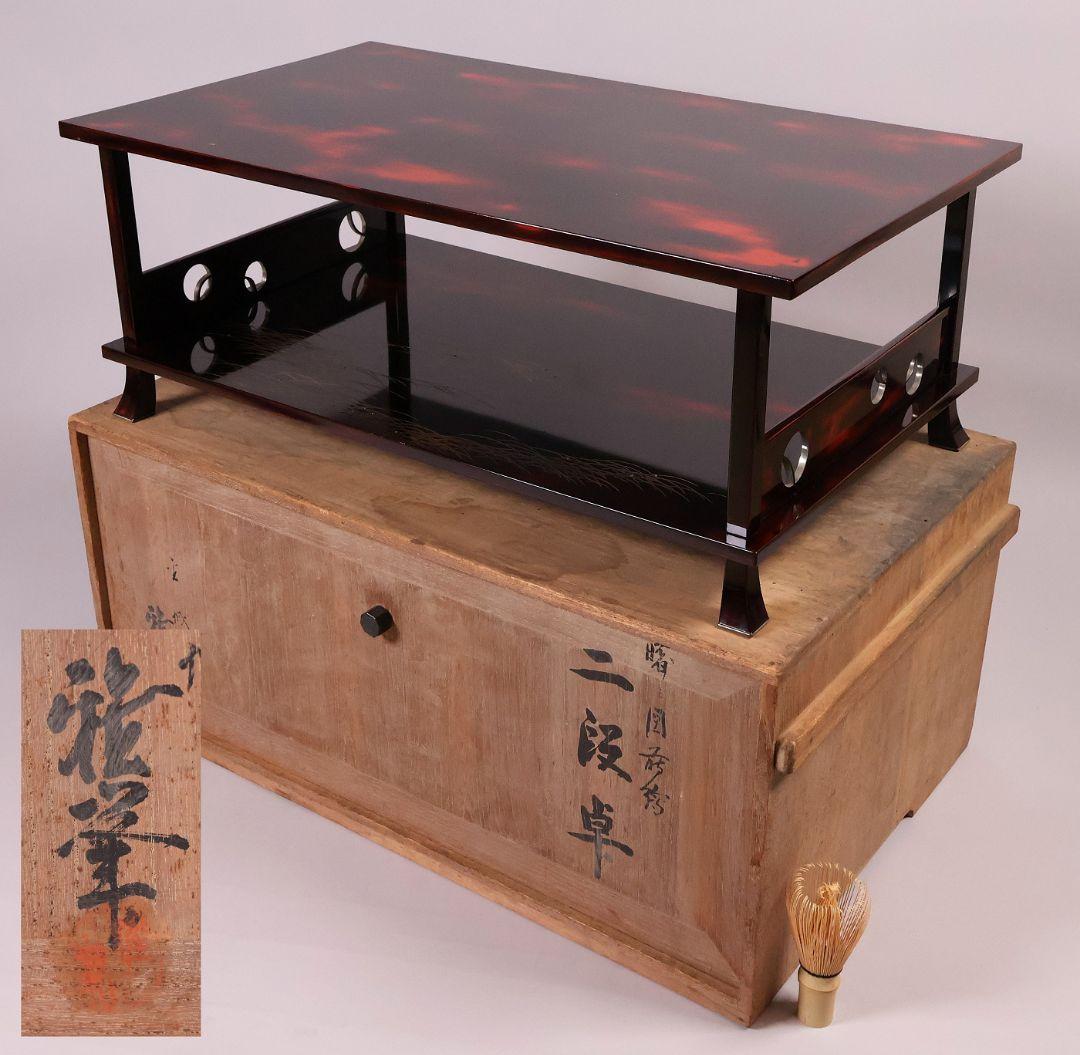 前端雅峯 二段卓 冠卓 曙塗 つぼつぼ透かし 月と草蒔絵 銀露 木製【MB53】 前端雅峯 二段卓 冠卓 曙塗 つぼつぼ透かし 月と草