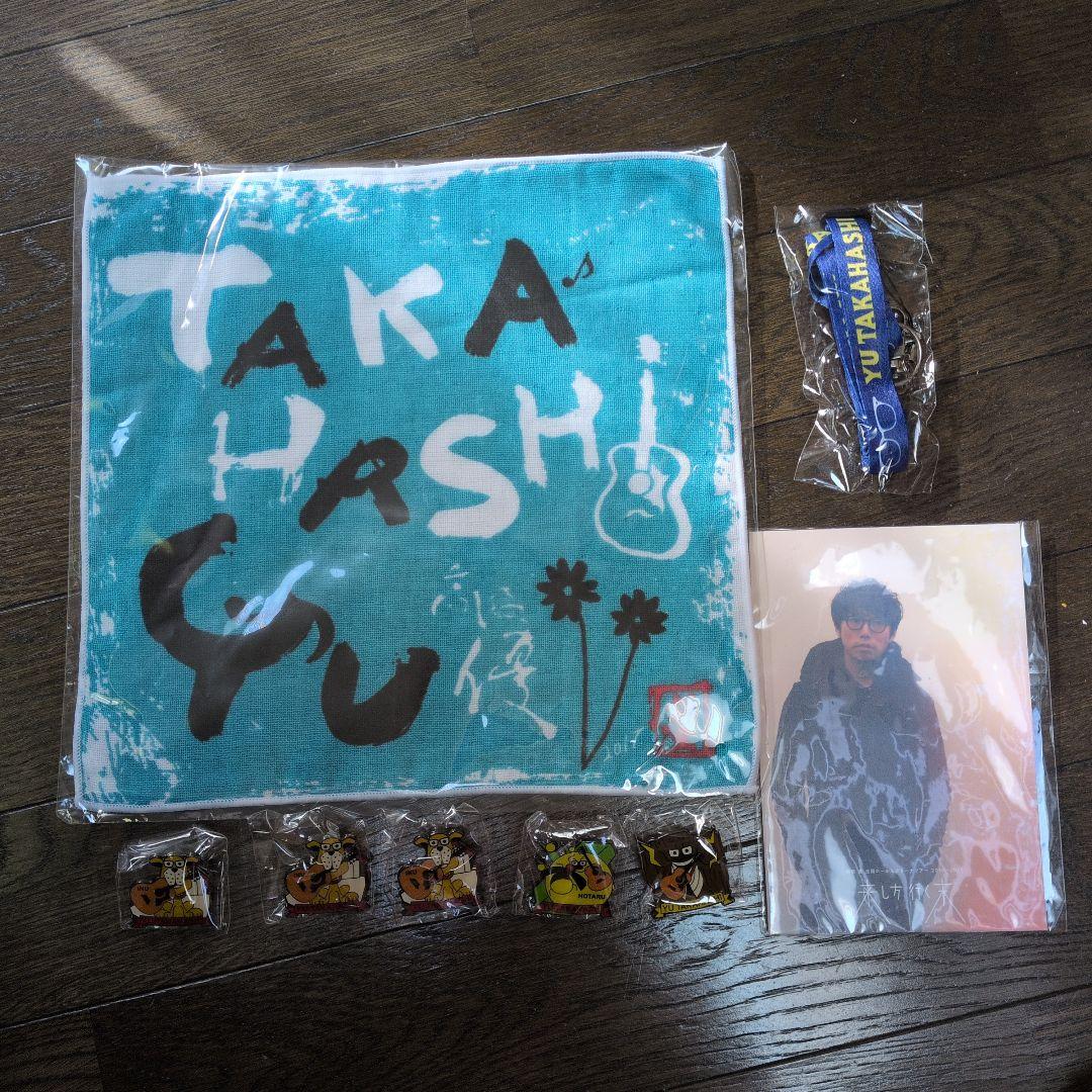 高橋優 グッズ まとめ売り - メルカリ