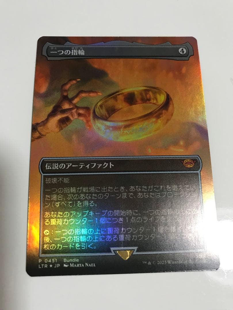 一つの指輪 日本語版 ボーダーレス foil MTG