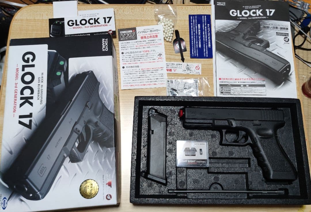 グロック 17 3rd GENERATION ガスガン