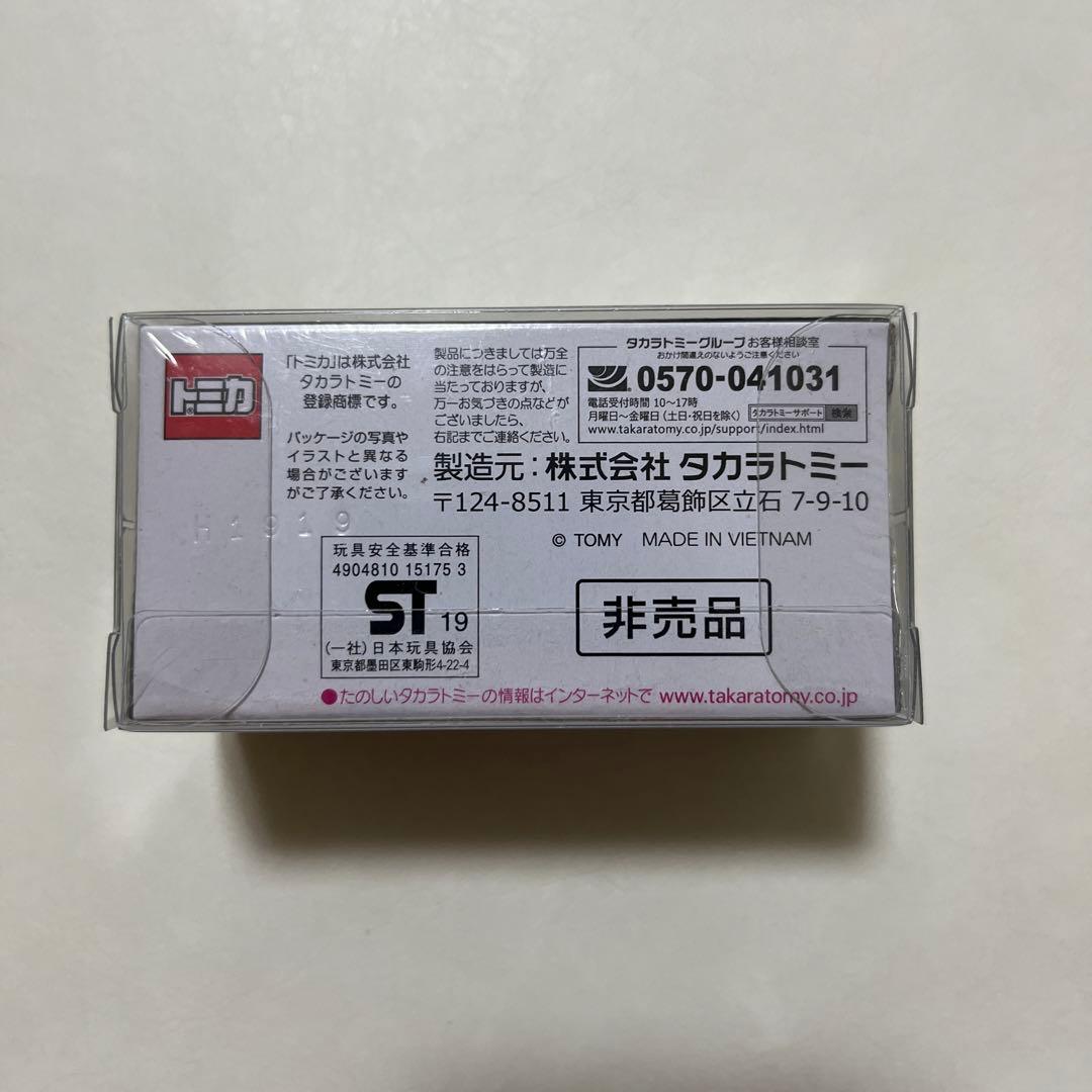 【新品未開封】トミカ　スカイライン　ターボスーパーシルエット　メタリックカラー