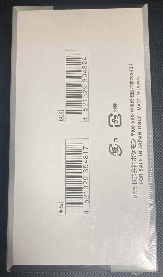 《即日発送可》 シャイニートレジャーex 未開封BOX シュリンク付き ＋おまけ