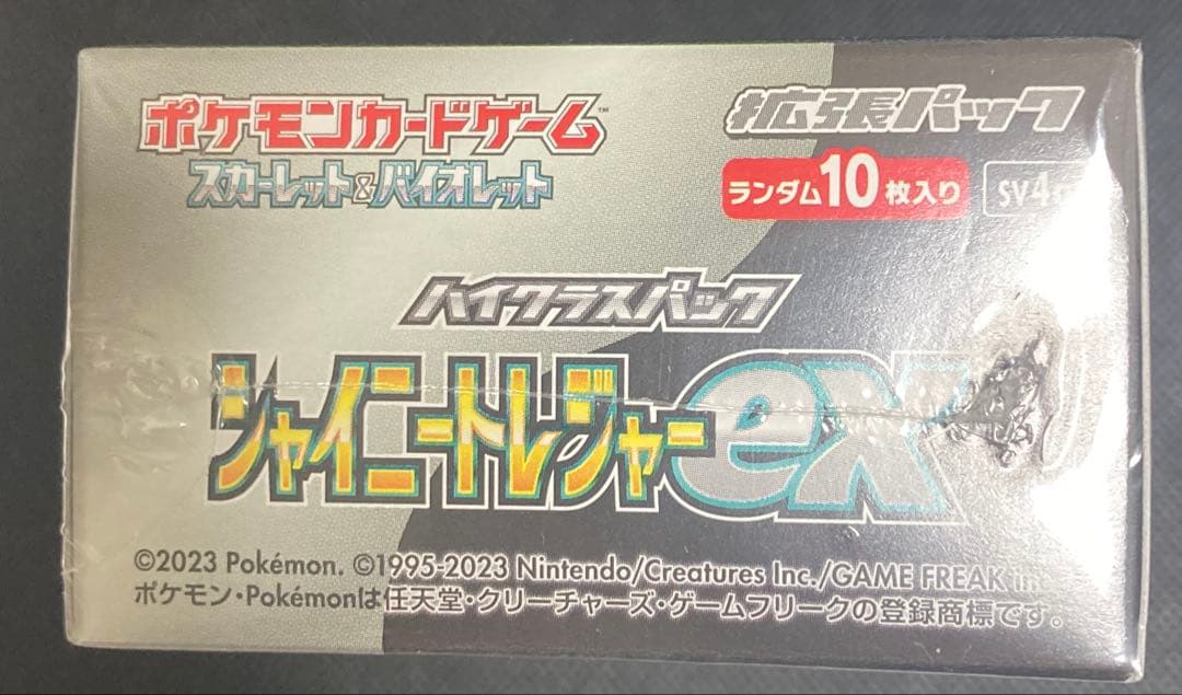 《即日発送可》 シャイニートレジャーex 未開封BOX シュリンク付き ＋おまけ