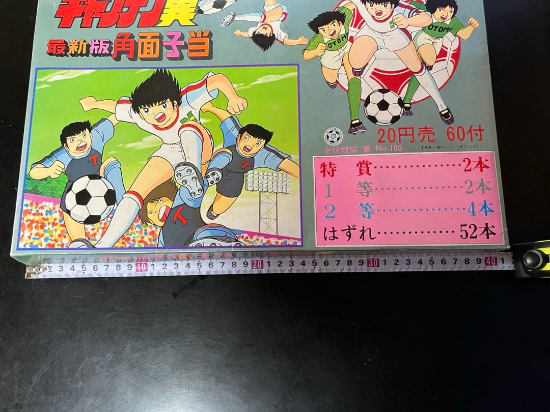 【超超超激レア】キャプテン翼　アマダ　最新版角面子当　60付