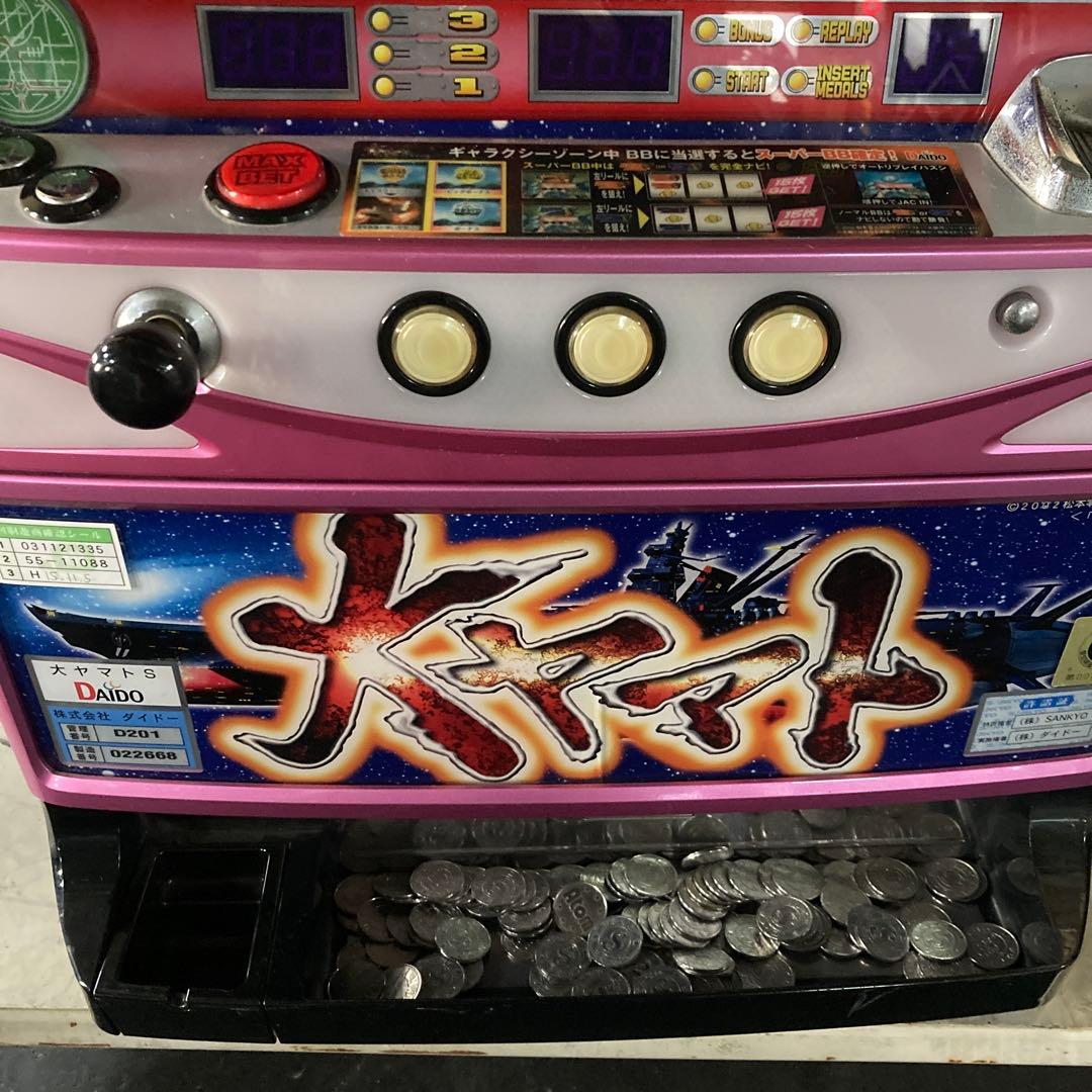 DAIDO ダイドー スロット実機 大ヤマトS 鍵あり