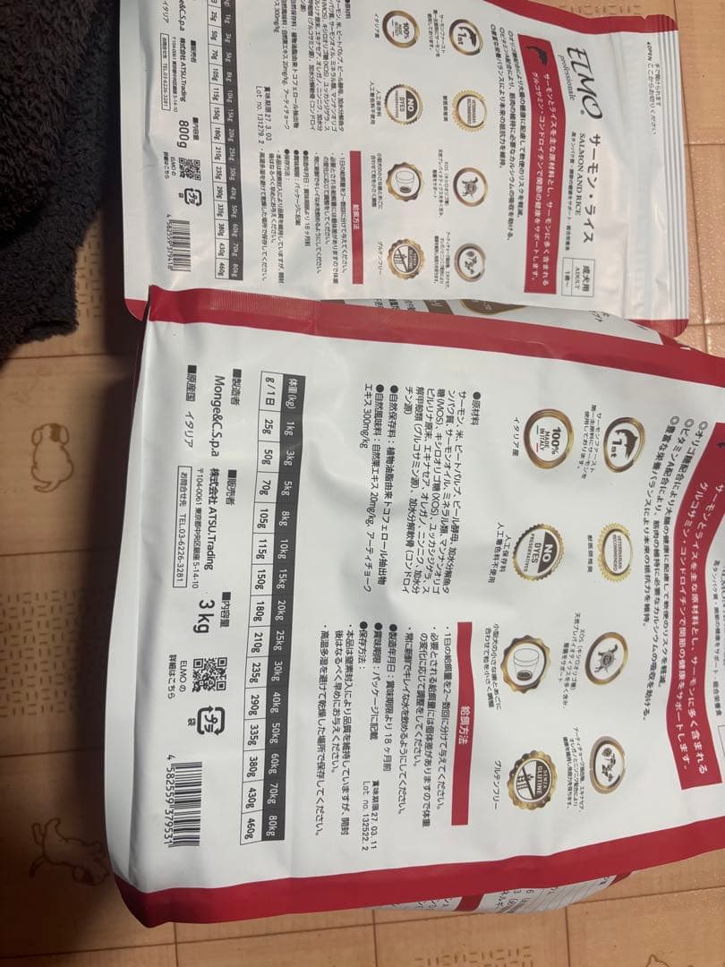 ドライフード ELMO サーモン・ライス ELMO サーモン・ライス 3kg ×2袋