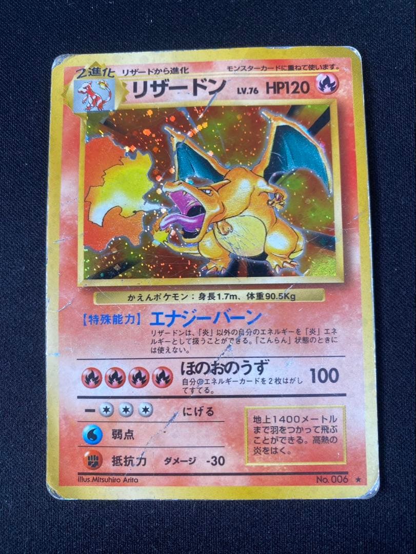 ポケモンカード旧裏 第1弾〜第4弾全257枚コンプリート　リザードン等