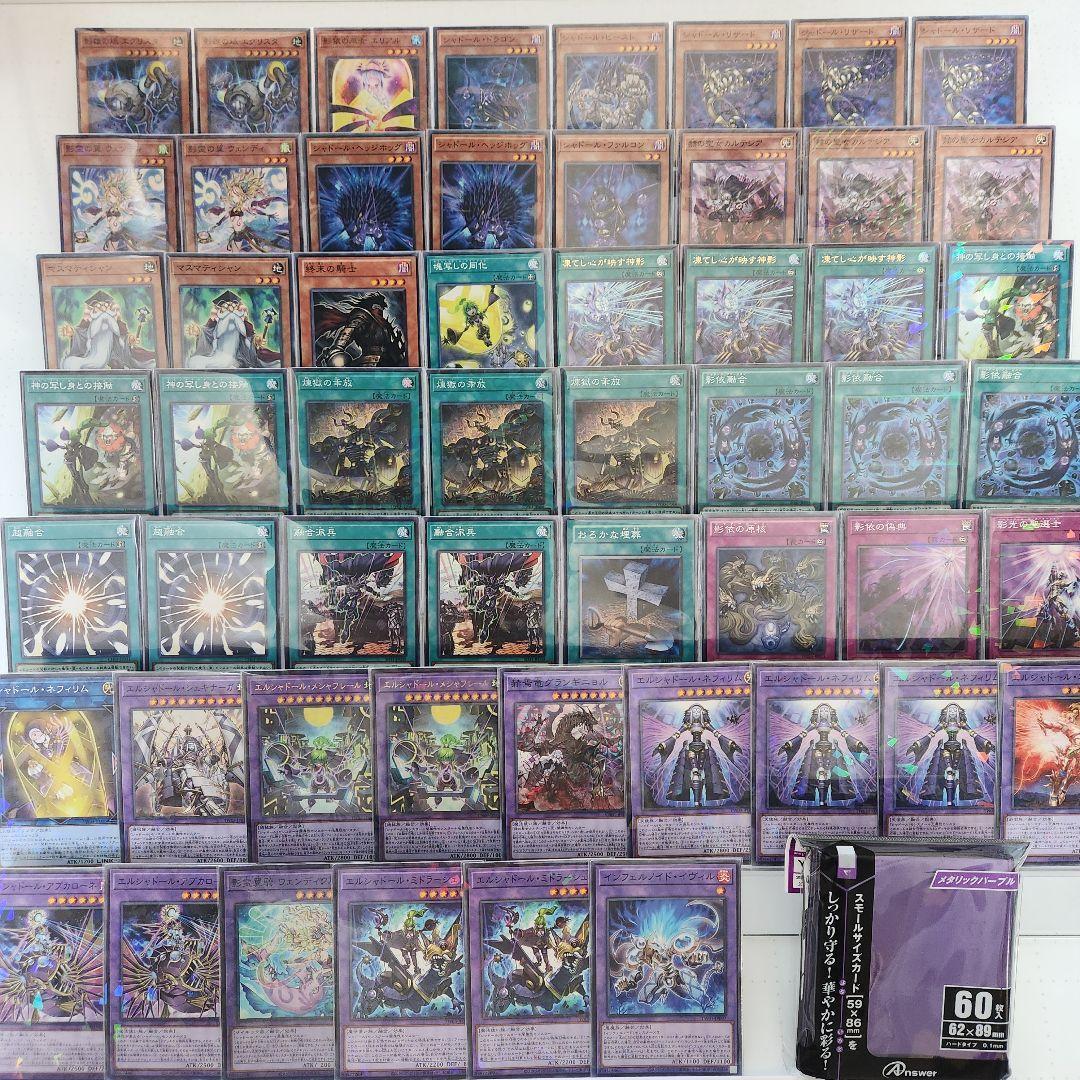 山屋 即日発送 シャドールデッキ 構築済みデッキ スリーブ付き - メルカリ