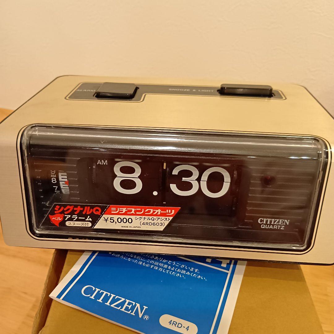 ジャンクシチズン ハイリーフカーチス パタパタ時計 ブルー 当時物