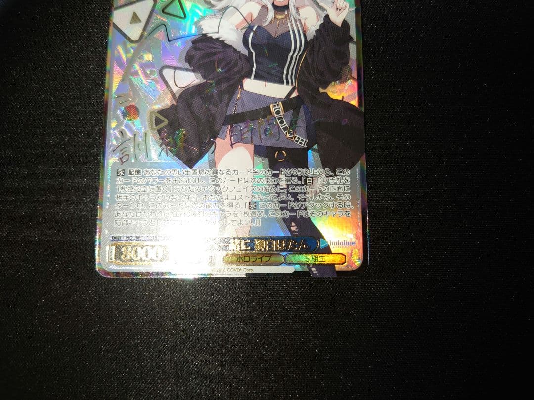 ヴァイスシュヴァルツ ホロライブ 未来へ一緒に 獅白ぼたん SSP サイン