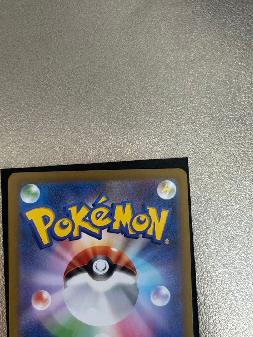 ニャース ex SAR 174/080