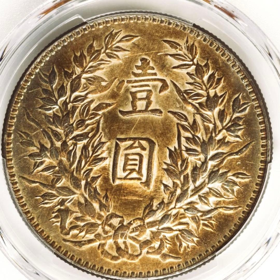専用中国銀幣 中華民國三年 袁世凱 壹圓 PCGS 鑑定済 本物 三角圓