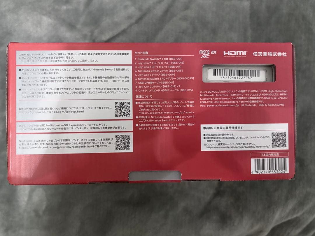 Nintendo Switch 2 新品・未開封