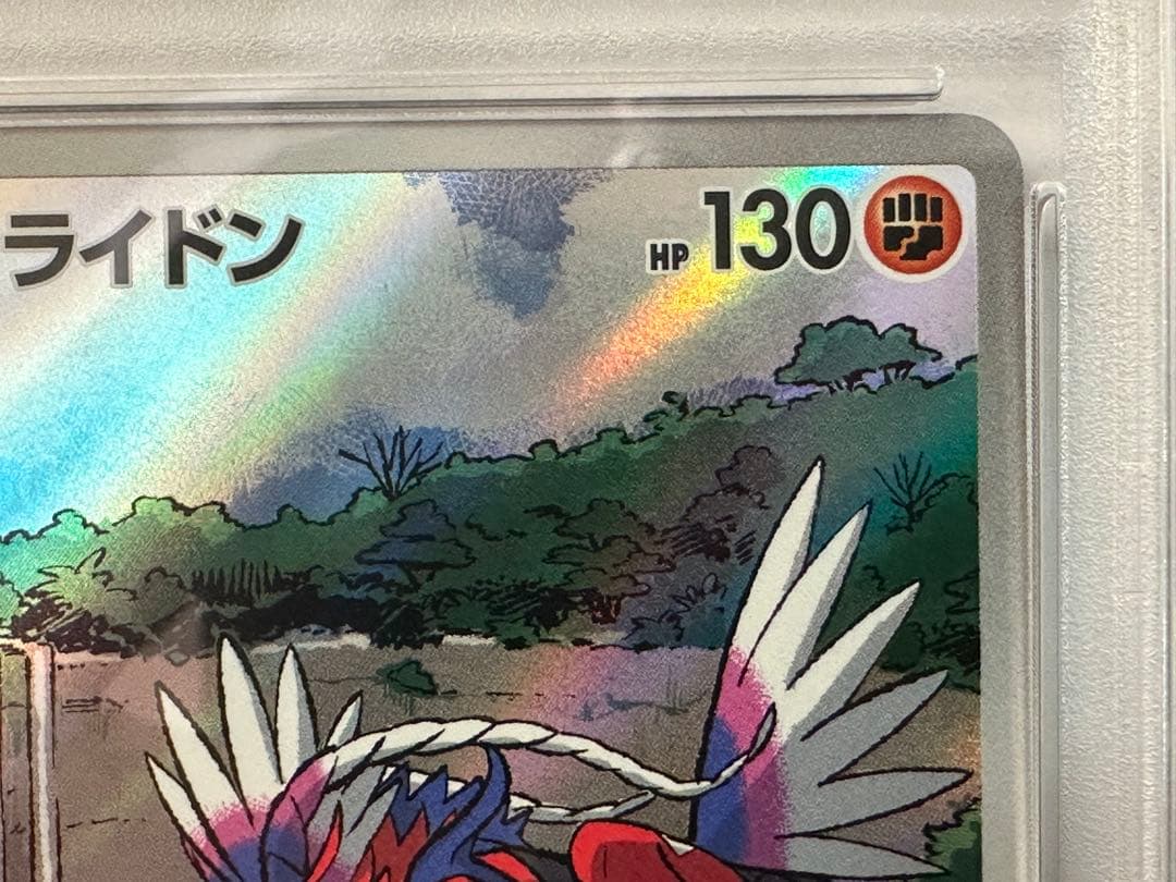 【PSA10】コライドン ar プロモ