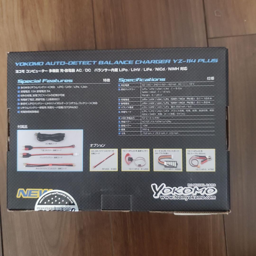 Yokomo Yz-114 Plus 充電器